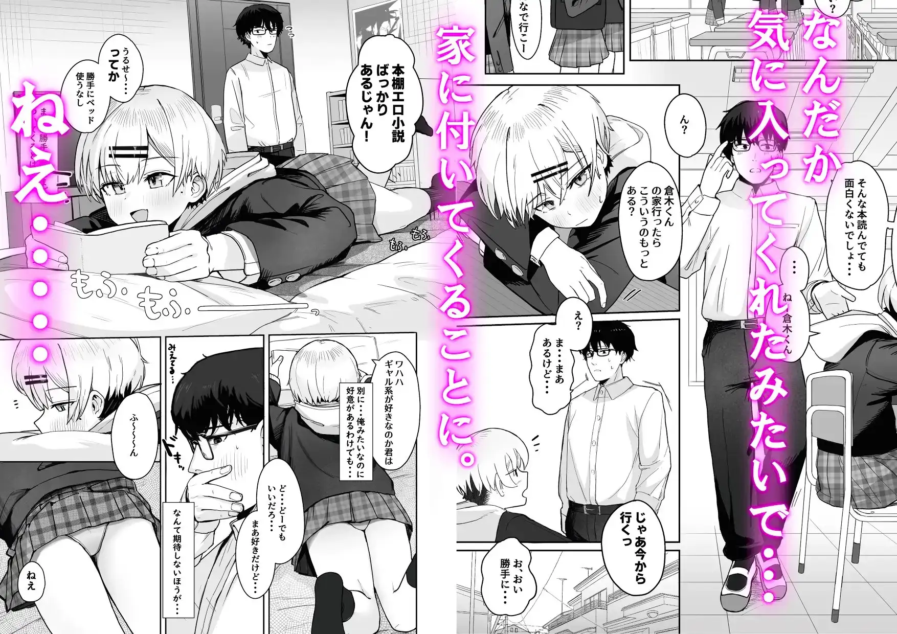 【繁体中文版】悪戯な同級生の本