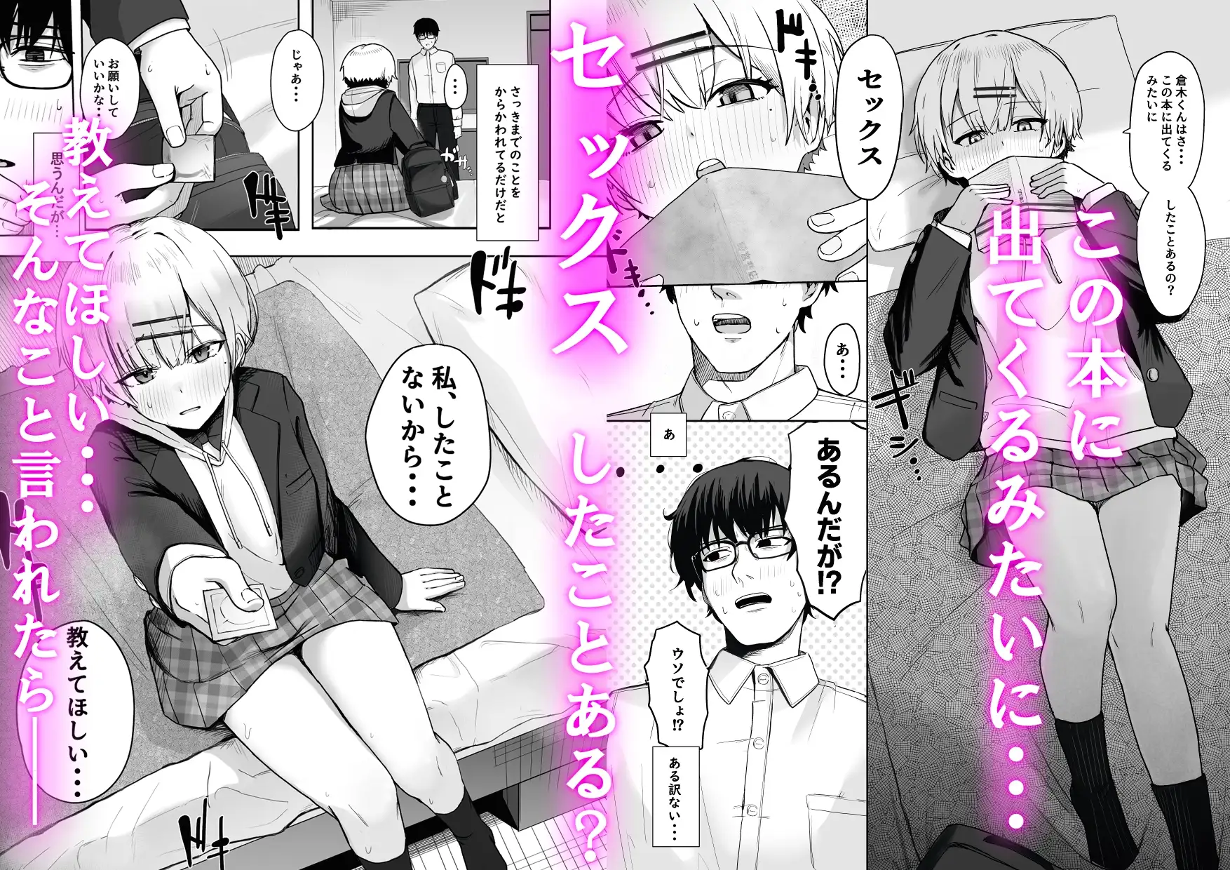 【繁体中文版】悪戯な同級生の本