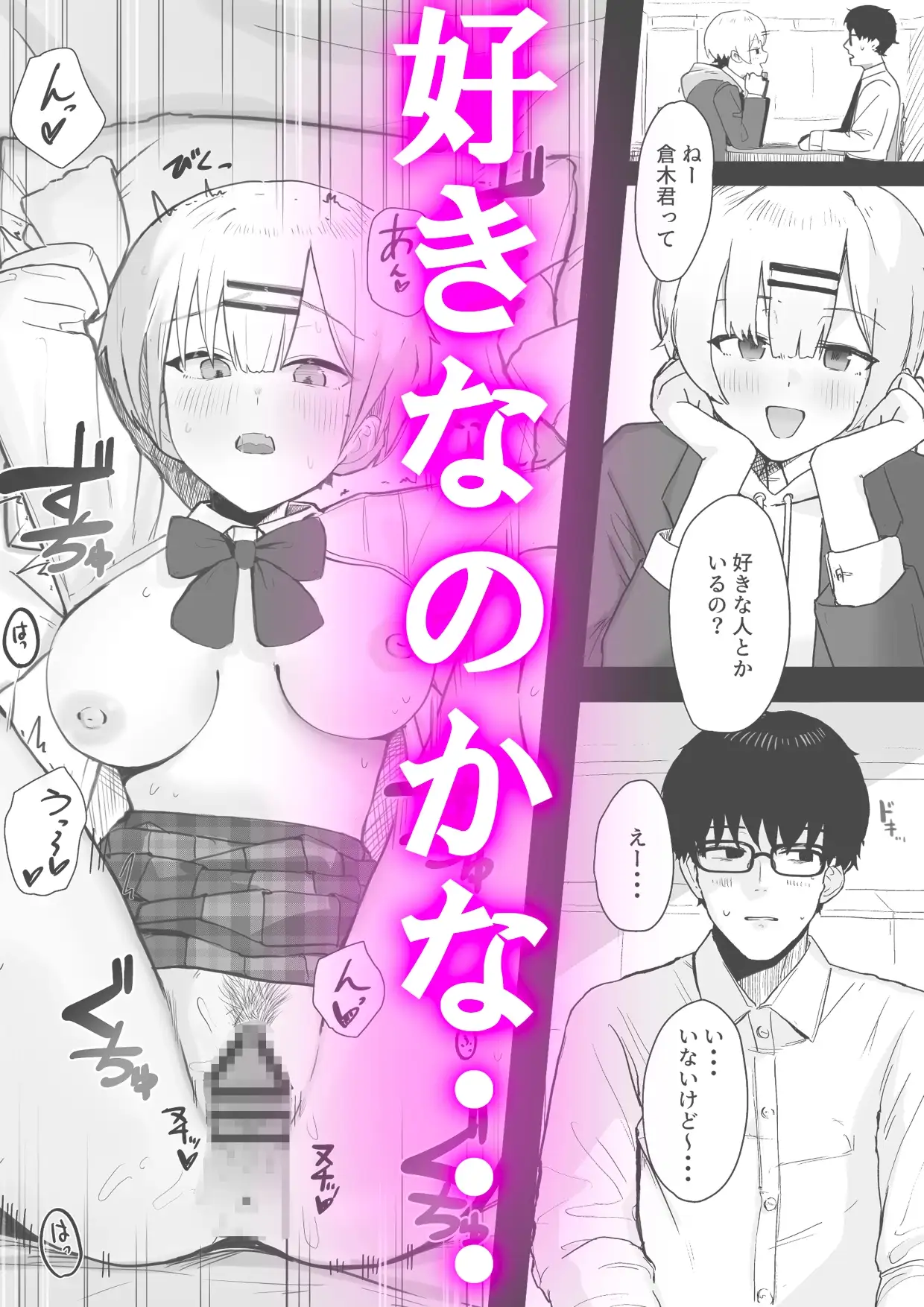 【繁体中文版】悪戯な同級生の本
