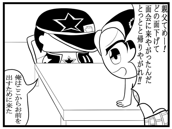 ジョジョの奇妙な4コマ「面会」 [ゆるふわ研究所]