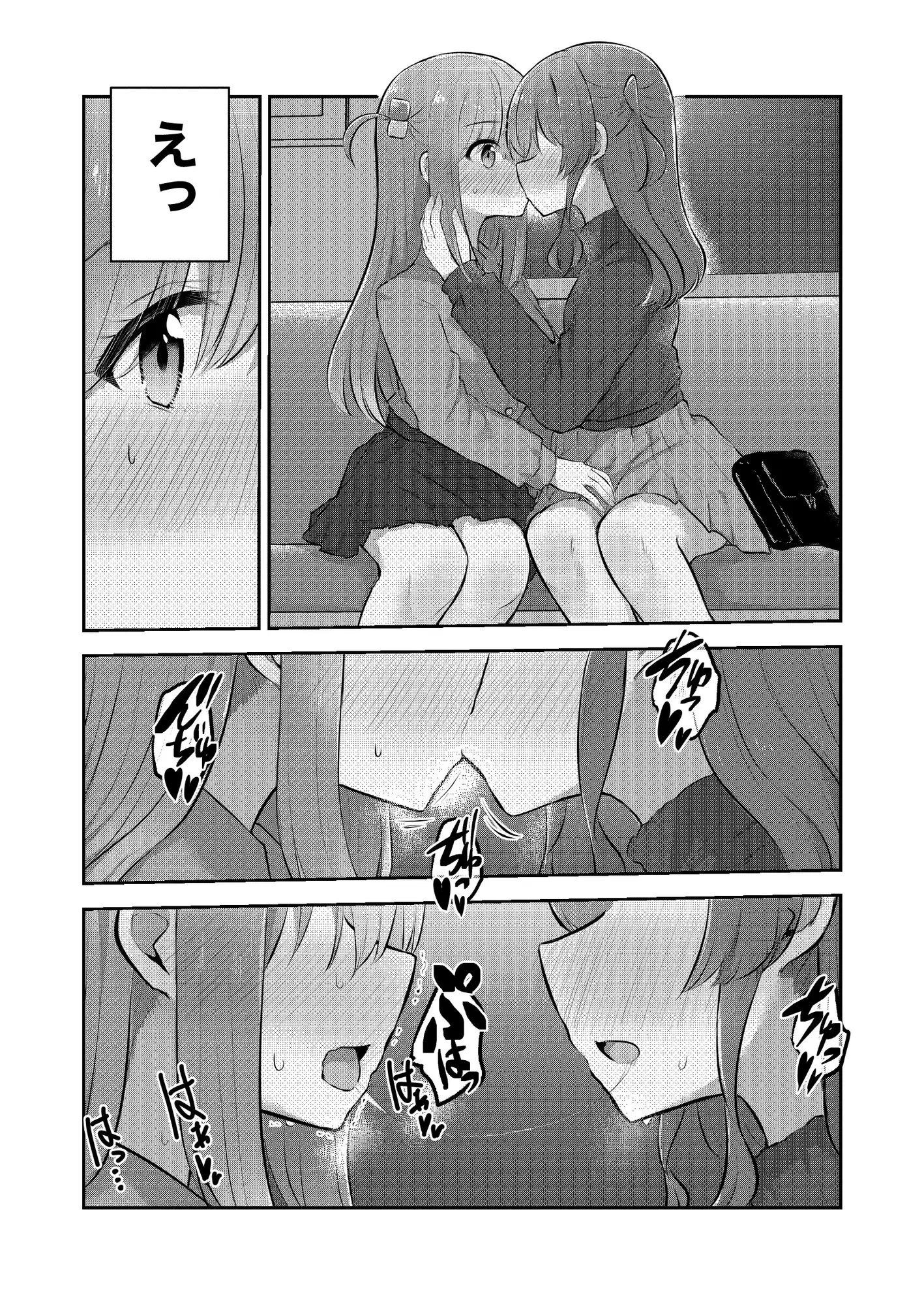 ひとりちゃんを独り占め!! 京まじょ! エロ漫画4