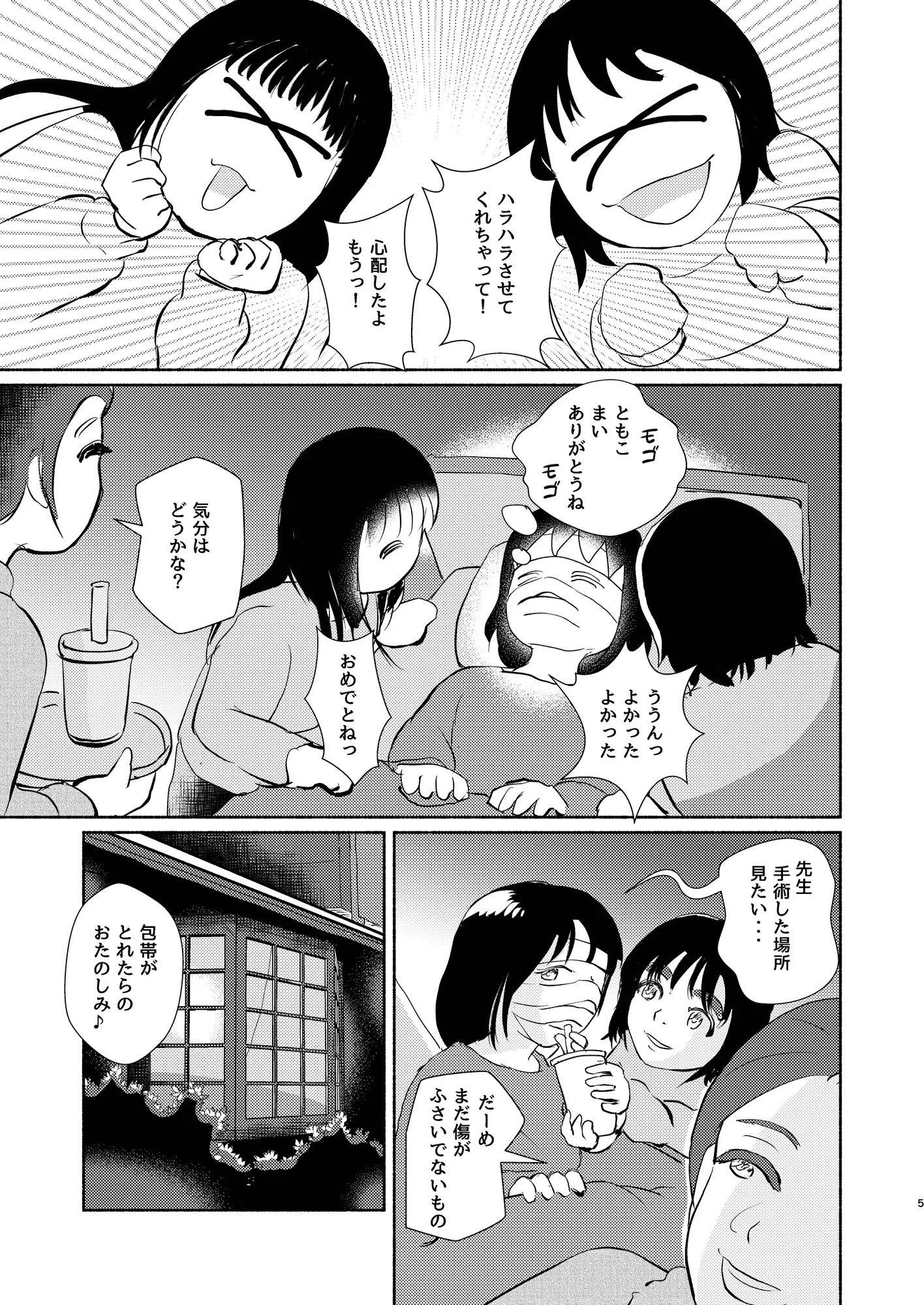 メタモルフォーゼ21vol.13 ゆっこの不思議な部屋 エロ漫画2