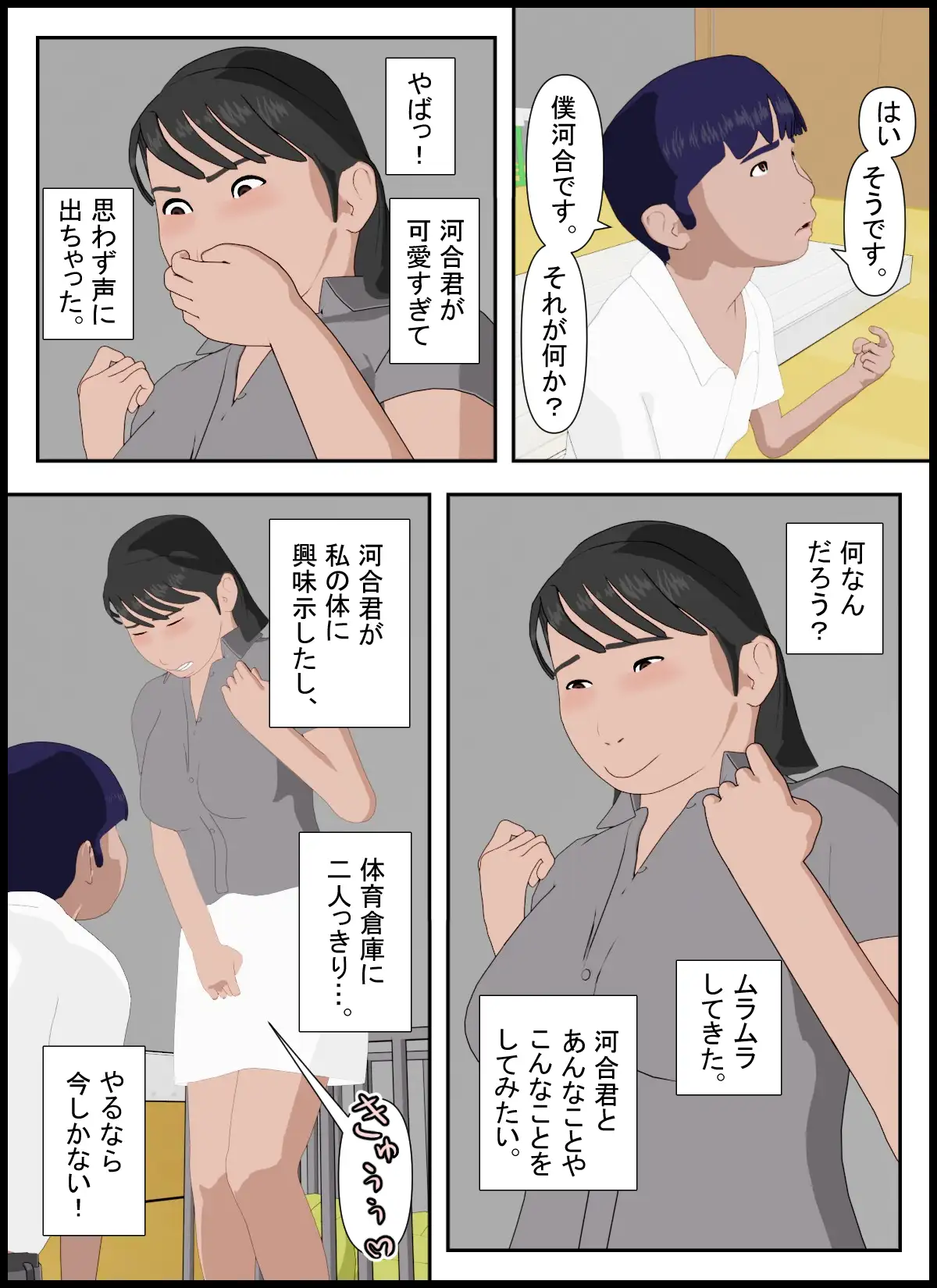 しこし高校27 ふわふワークス エロ漫画6