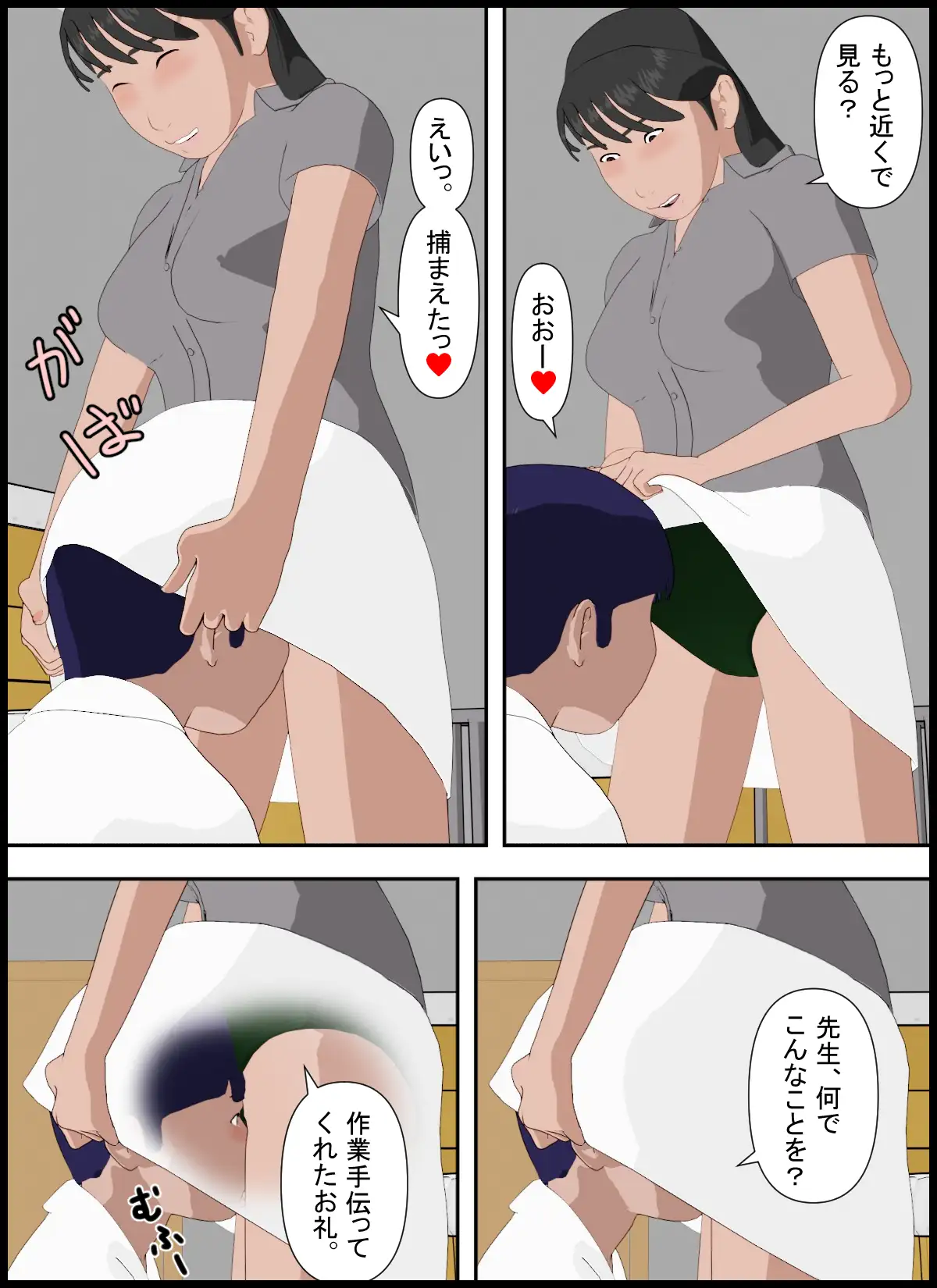 しこし高校27 ふわふワークス エロ漫画7