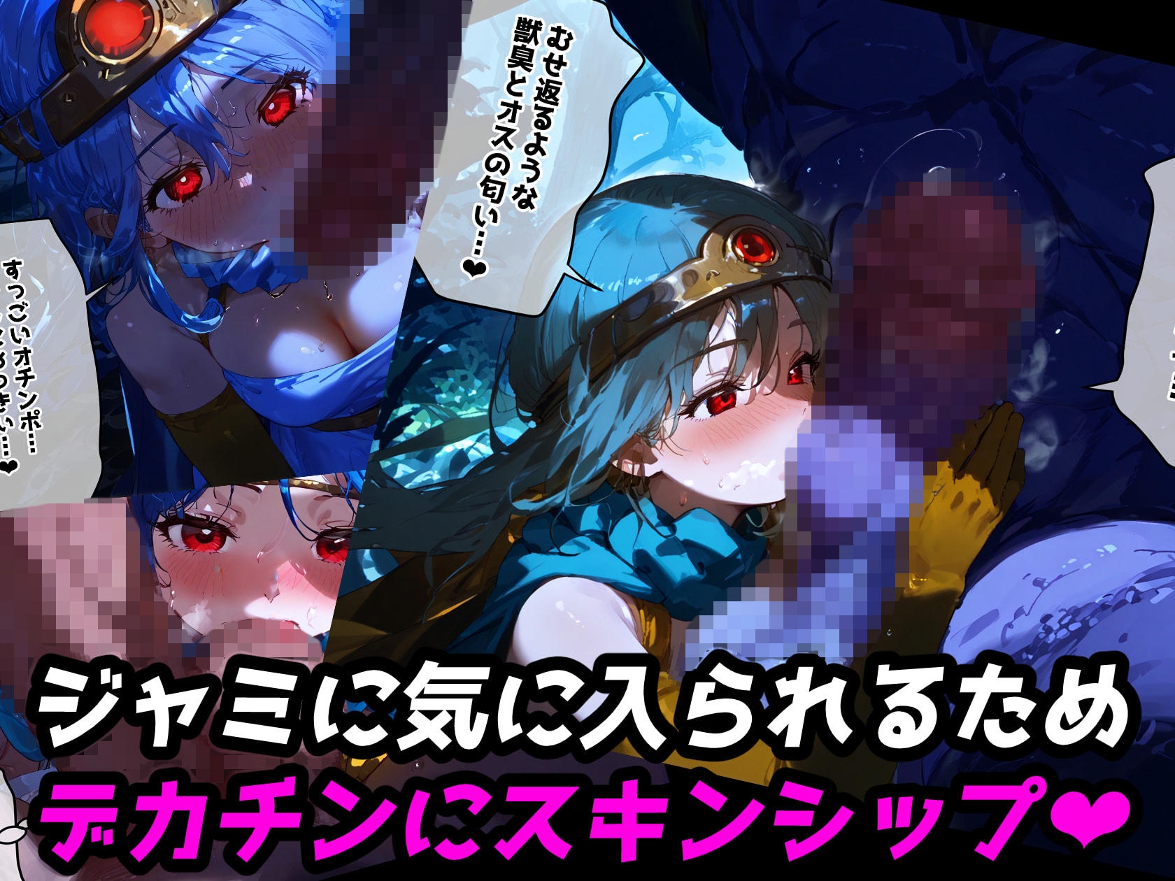 【DQ3&5】ジャミと賢者とゲス勇者 ～デカチンに心奪われて～ 画像6