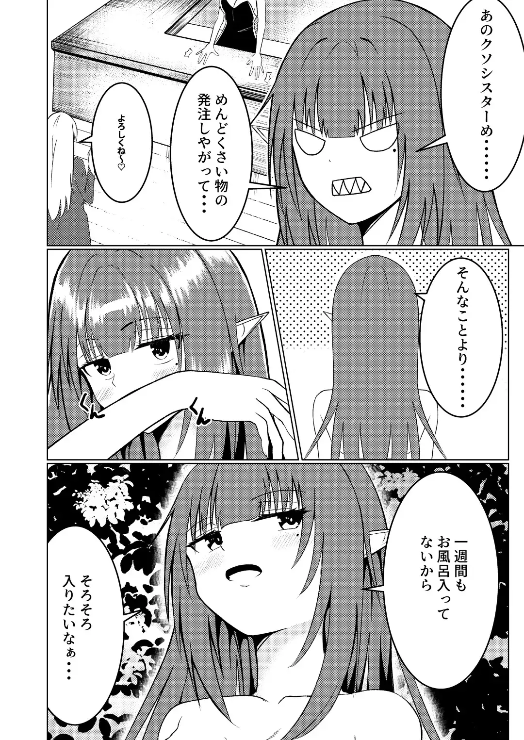 【繁体中文版】魔法雑貨商店主の日常2