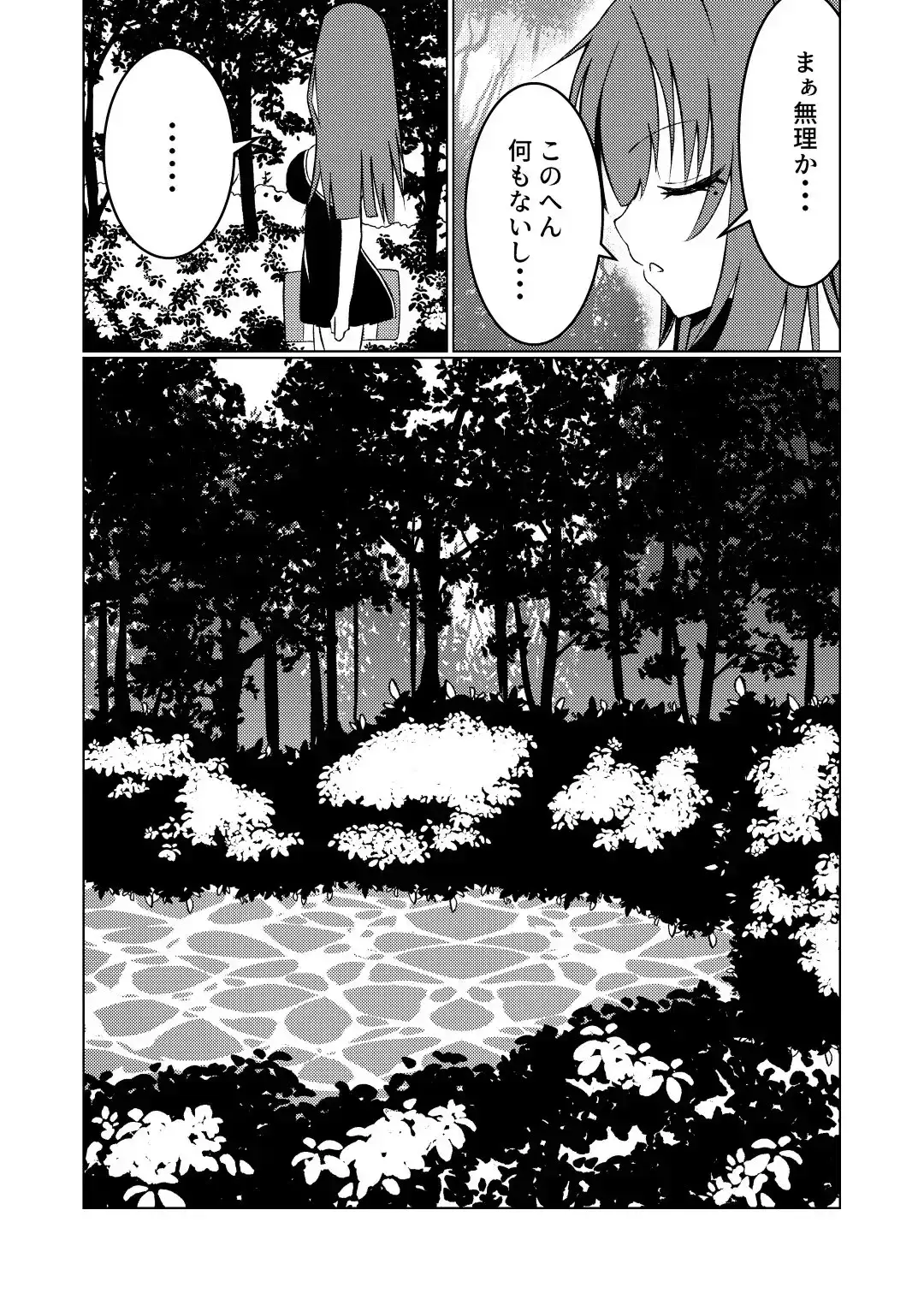 【繁体中文版】魔法雑貨商店主の日常2