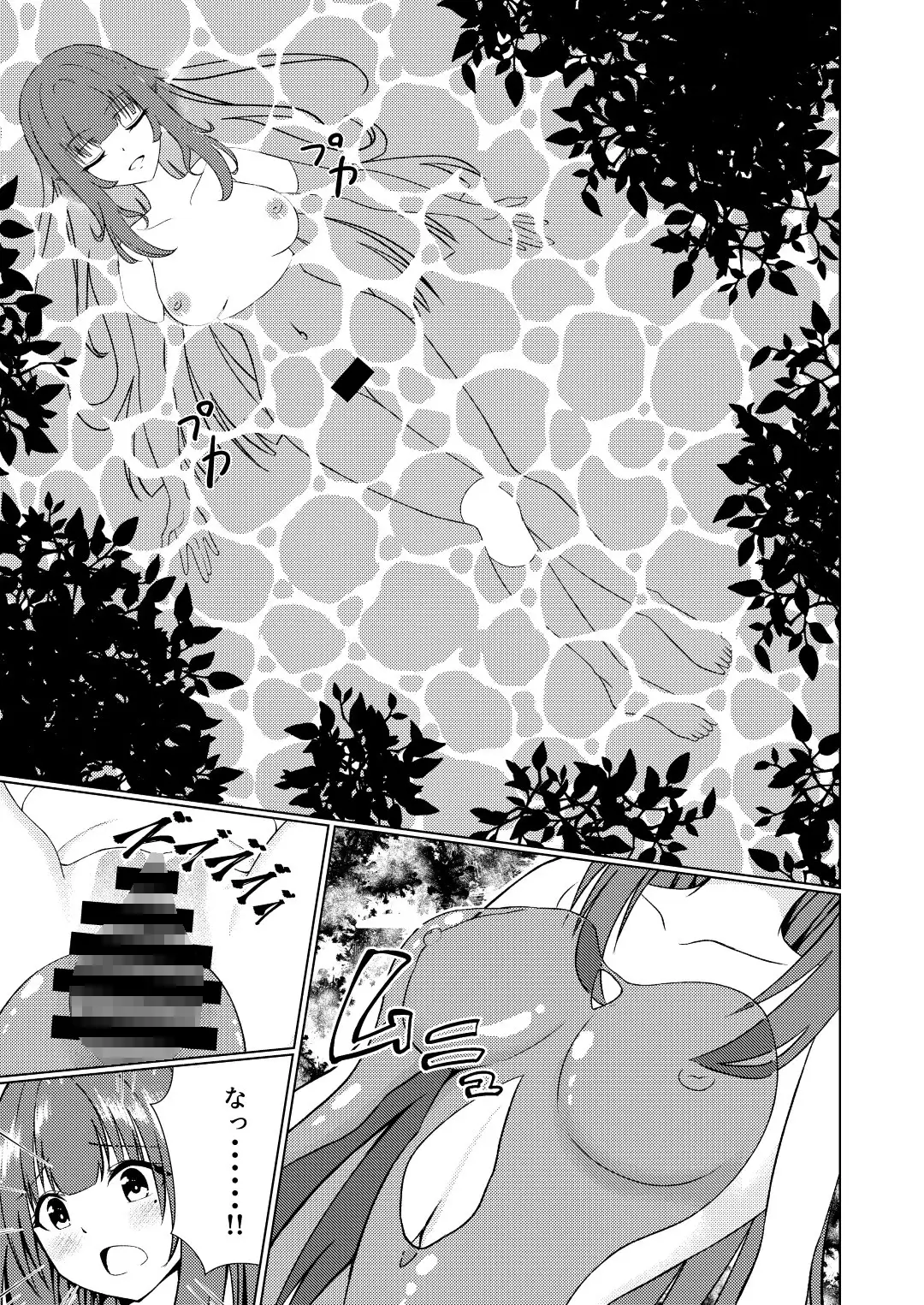 【繁体中文版】魔法雑貨商店主の日常2
