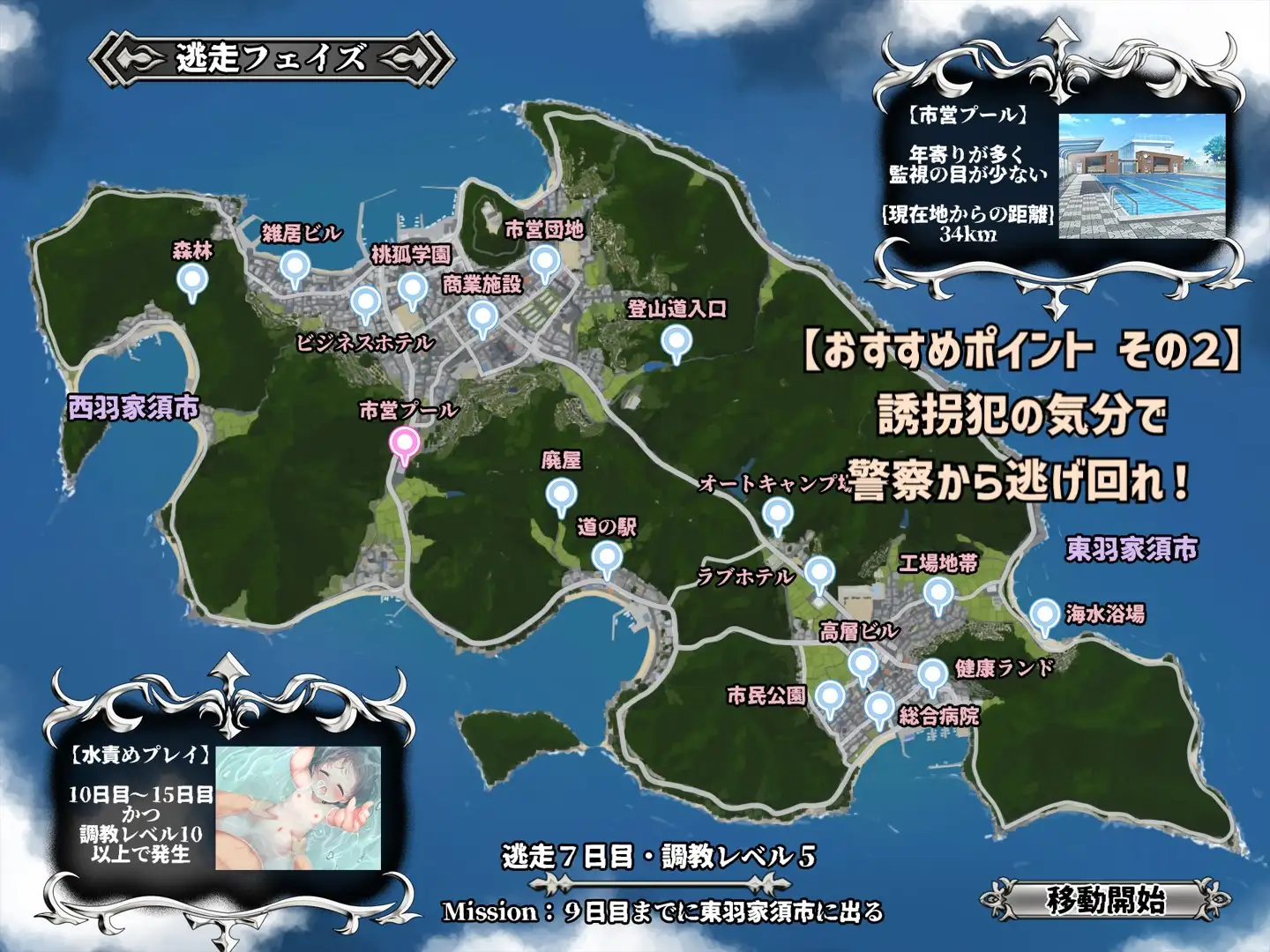《○リ誘拐》連れ去り悪戯シミュレーション★おさわりゲーム型オナサポASMRアプリ～ワゴン車に少女を監禁して島内を逃げ回れ！ 桃狐の変態調教課題 エロ画像3