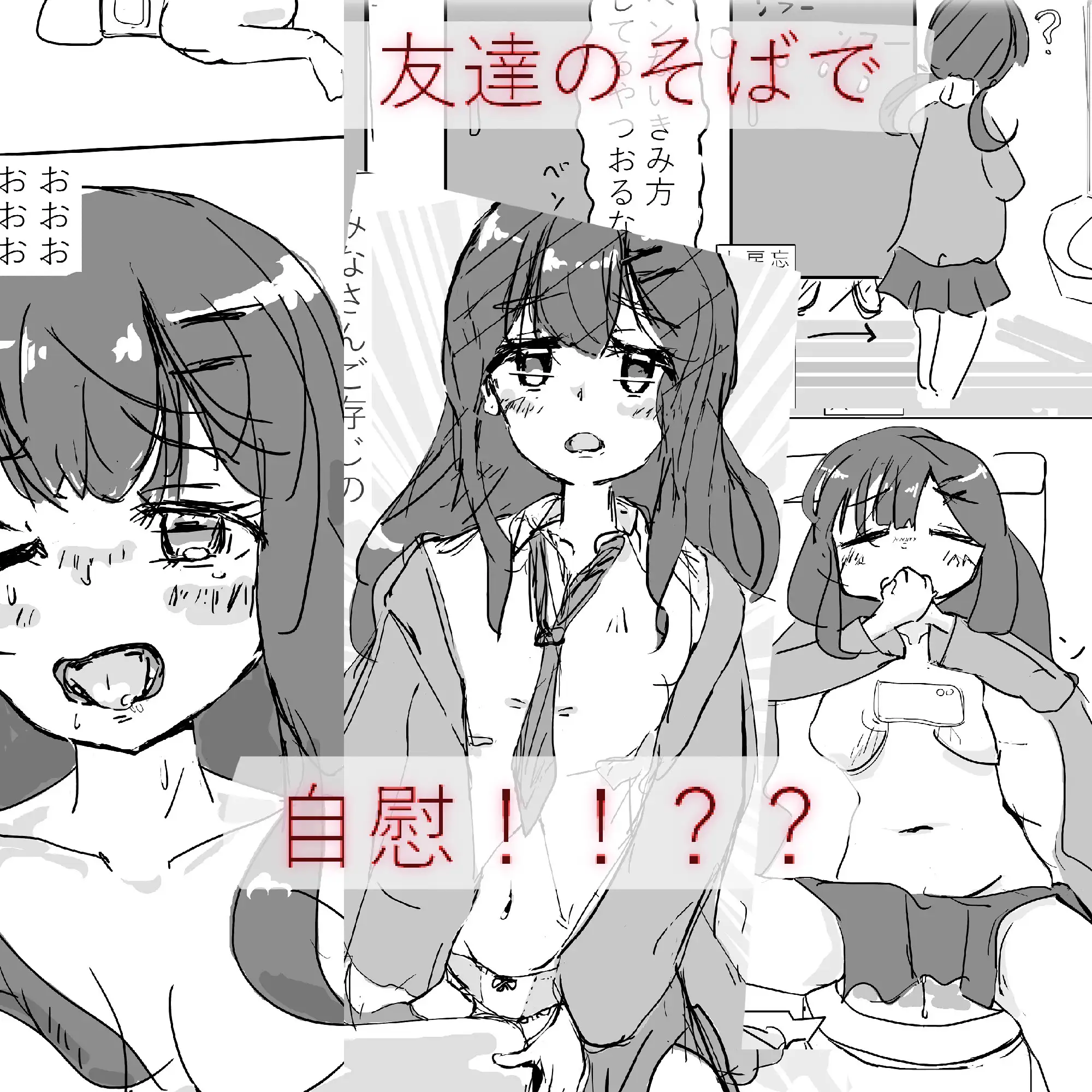 清楚風優等生ちゃんの放課後校内オナ日誌 DLサー仮 エロ漫画4