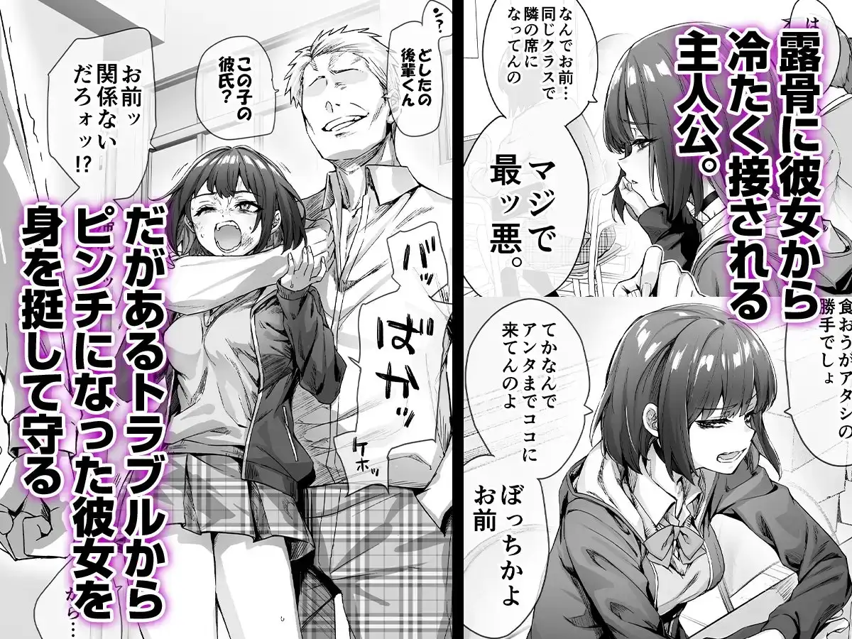 健全ラブコメ漫画で省かれがちなHシーンがっつり描いたらこうなった サンプル画像 2