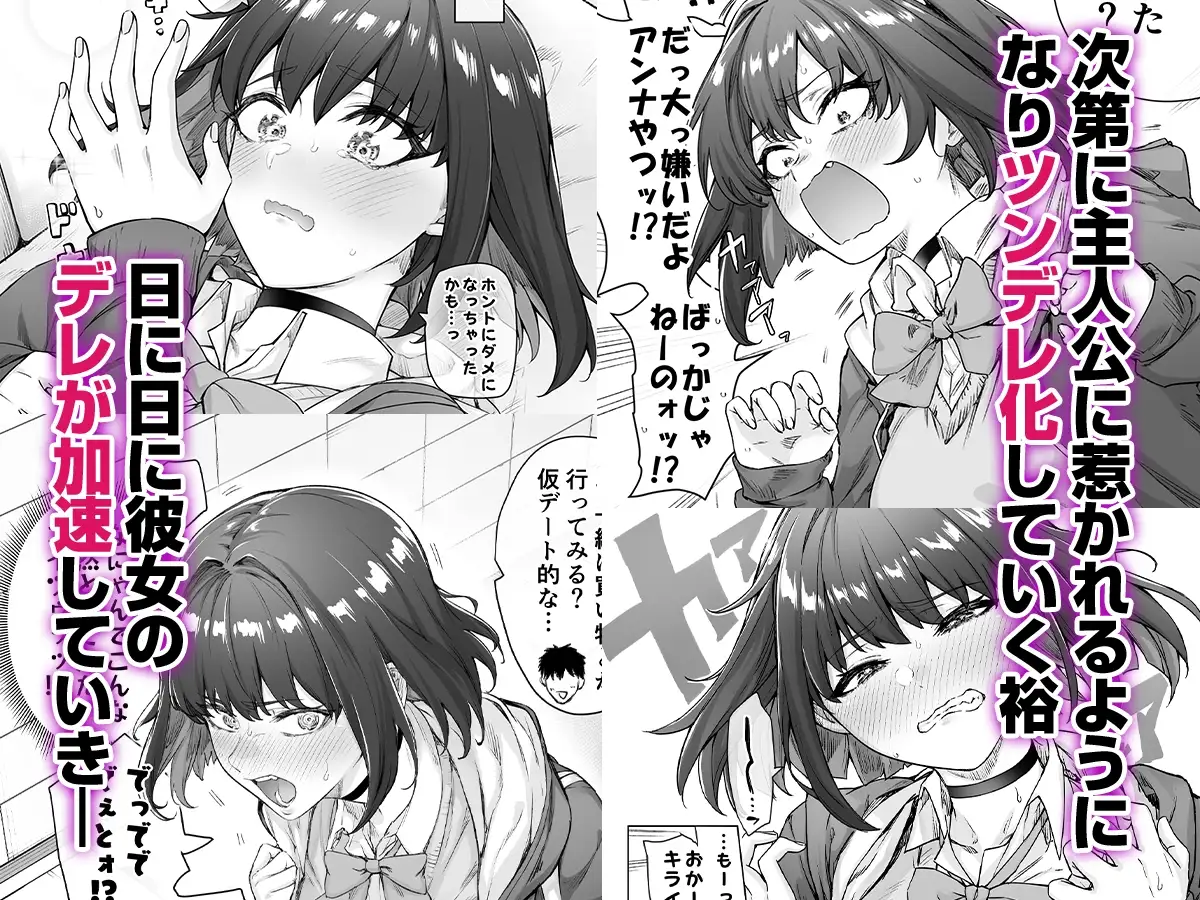 健全ラブコメ漫画で省かれがちなHシーンがっつり描いたらこうなった サンプル画像 3
