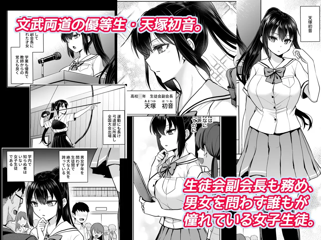 【简体中文版】制服女子被教师侵犯 -优等生天塚初音篇-