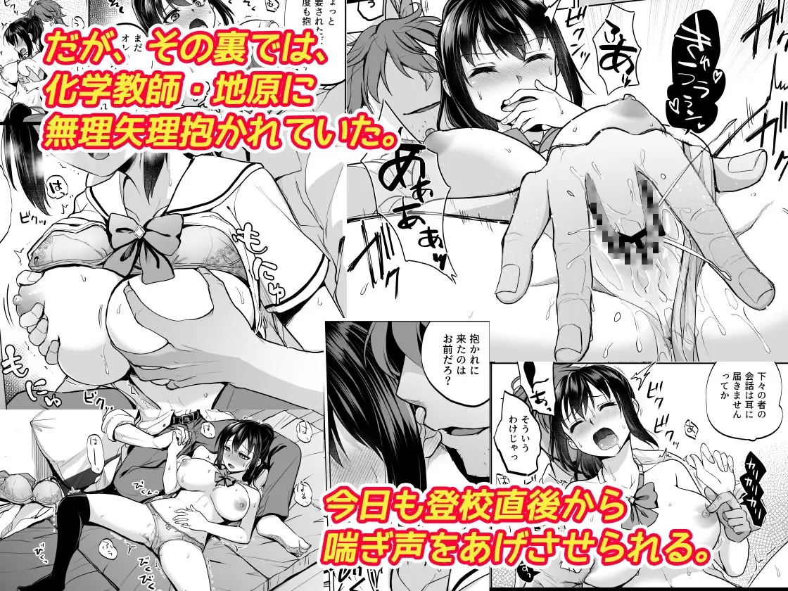【简体中文版】制服女子被教师侵犯 -优等生天塚初音篇-