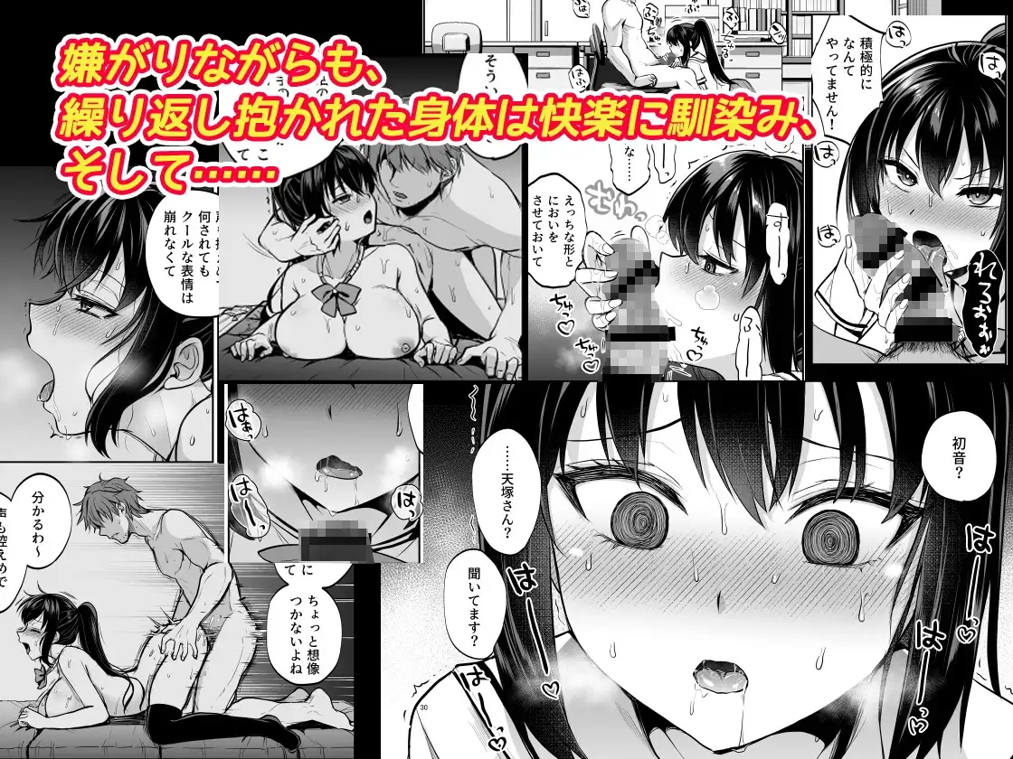 【简体中文版】制服女子被教师侵犯 -优等生天塚初音篇-