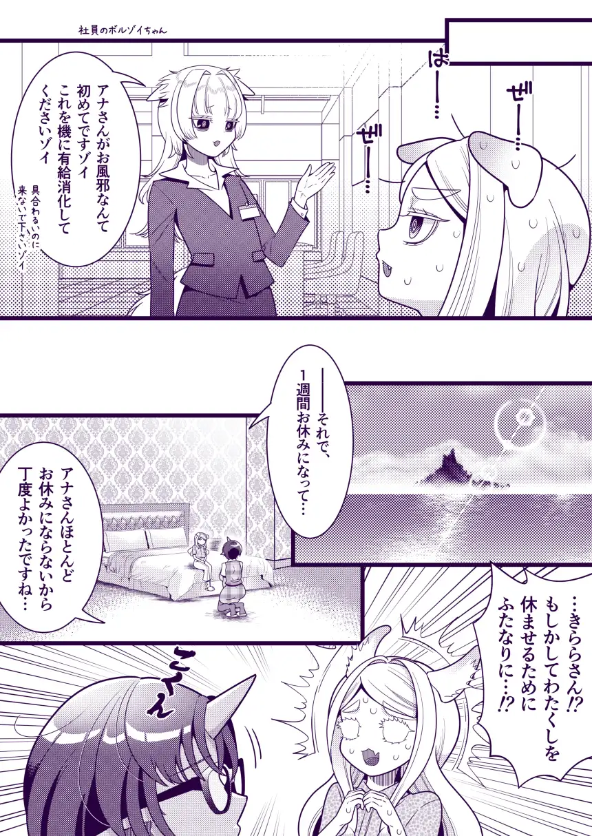 ふたなり鬼と恋するケモノ2 異常洗濯日和 エロ漫画3