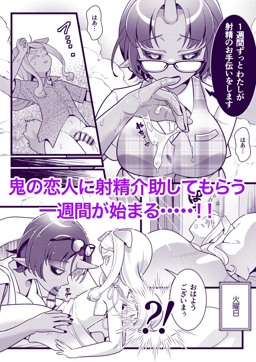 ふたなり鬼と恋するケモノ2 異常洗濯日和 エロ漫画5