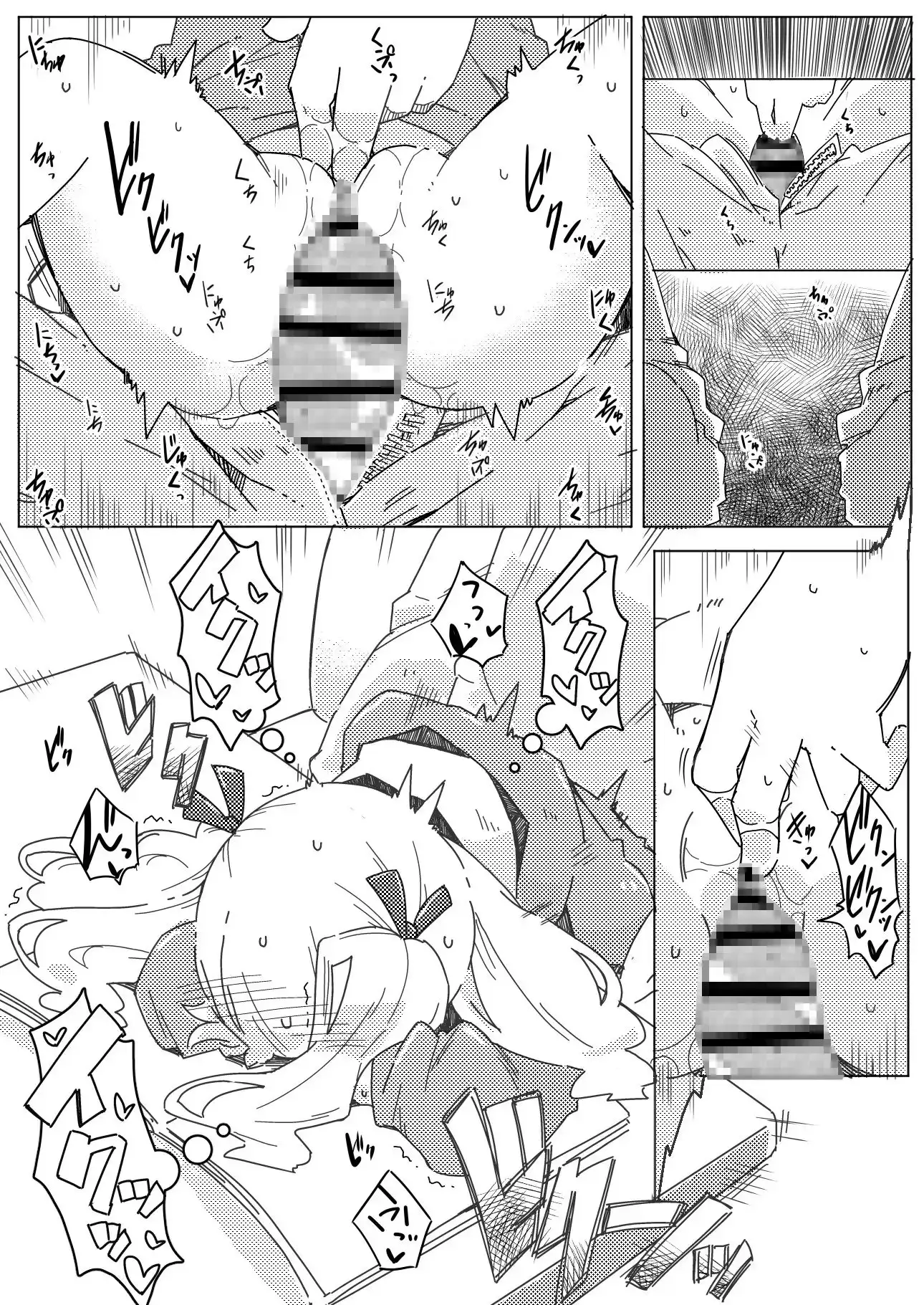 【繁体中文版】妹とファミレスないしょえっち