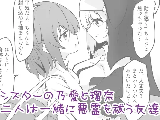 【繁体中文版】るなのあヒミツのふたなりえっち