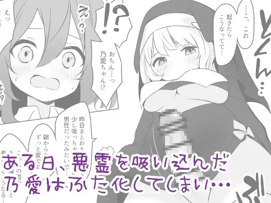 【繁体中文版】るなのあヒミツのふたなりえっち