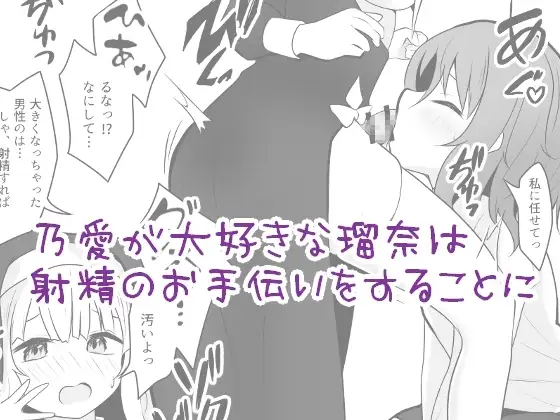 【繁体中文版】るなのあヒミツのふたなりえっち