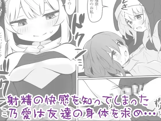 【繁体中文版】るなのあヒミツのふたなりえっち