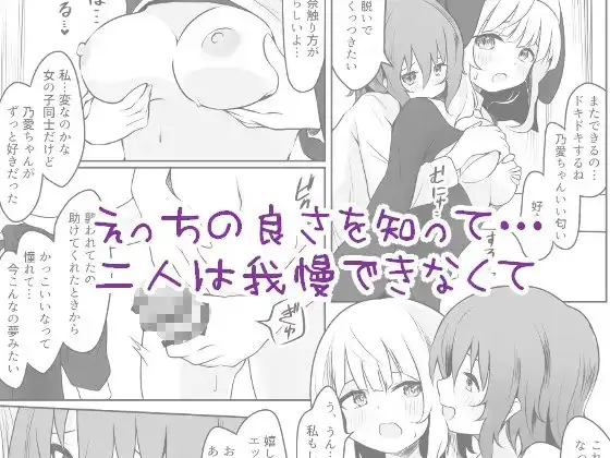 【繁体中文版】るなのあヒミツのふたなりえっち