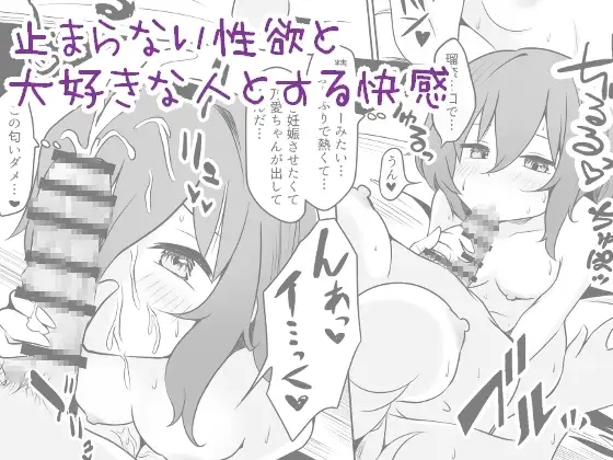 【繁体中文版】るなのあヒミツのふたなりえっち
