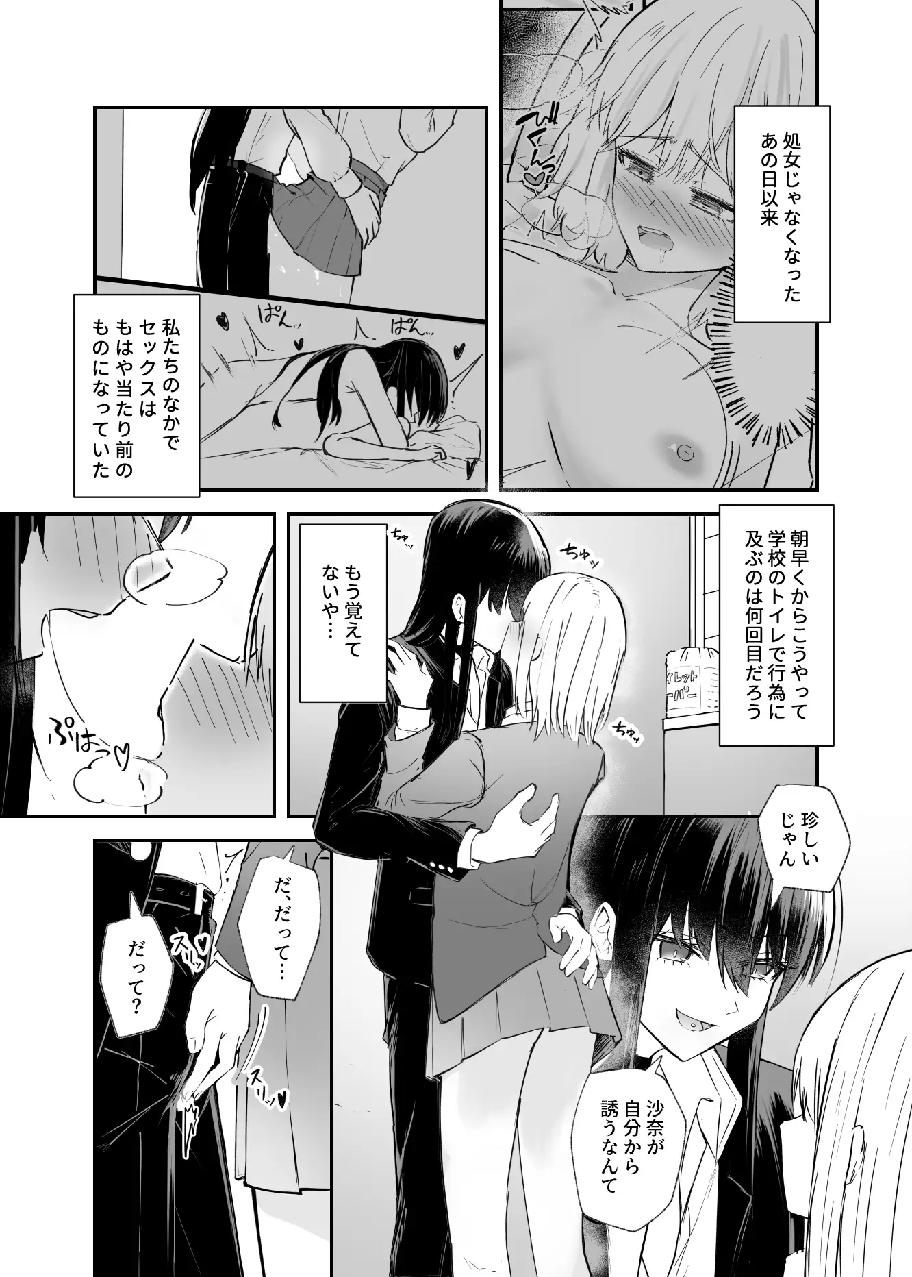幼馴染は女の子じゃなく男の子でした。2 カフェ・ボンバー エロ漫画2