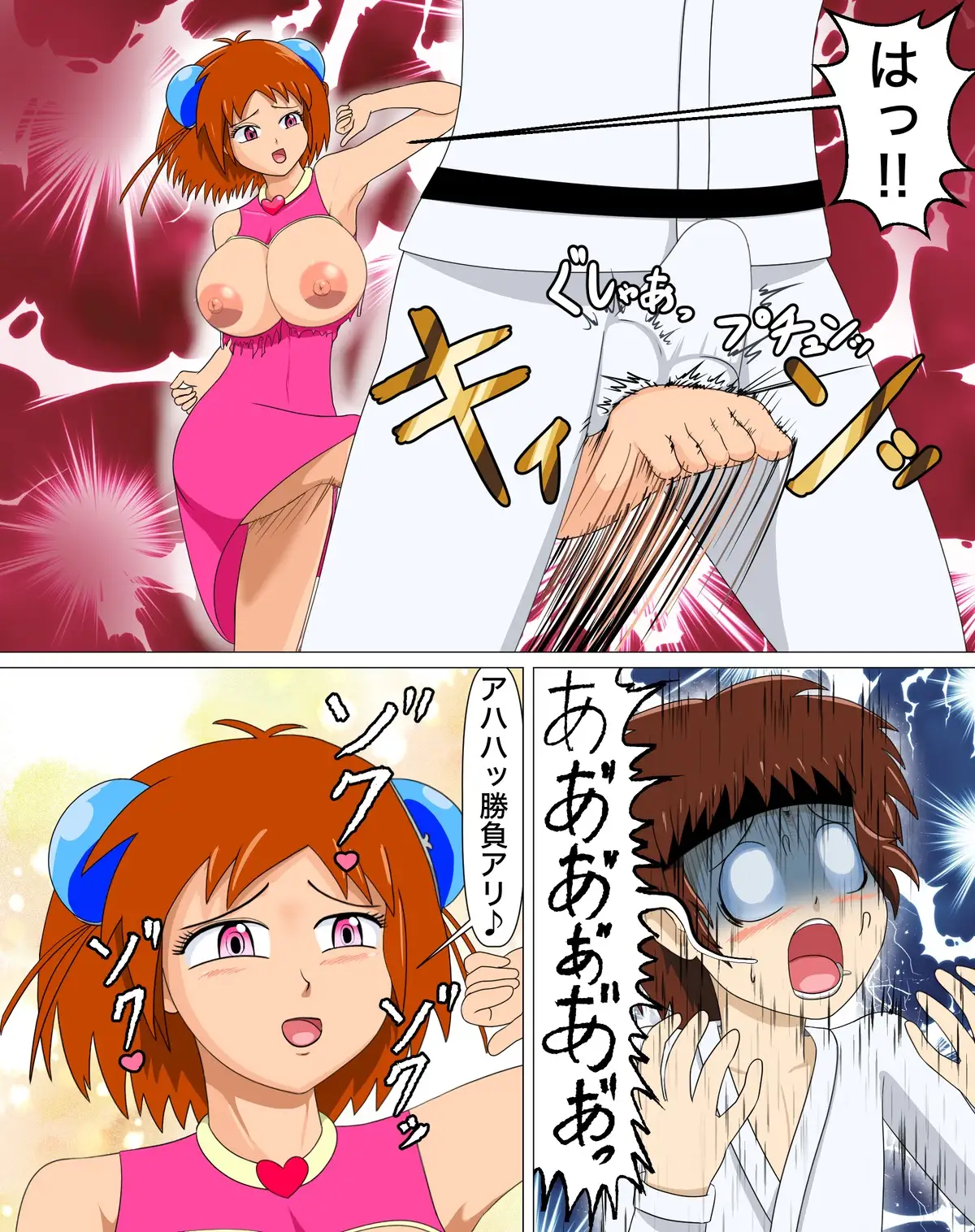 おねショタ命と引き換えの快楽短編集 たわし エロ画像5