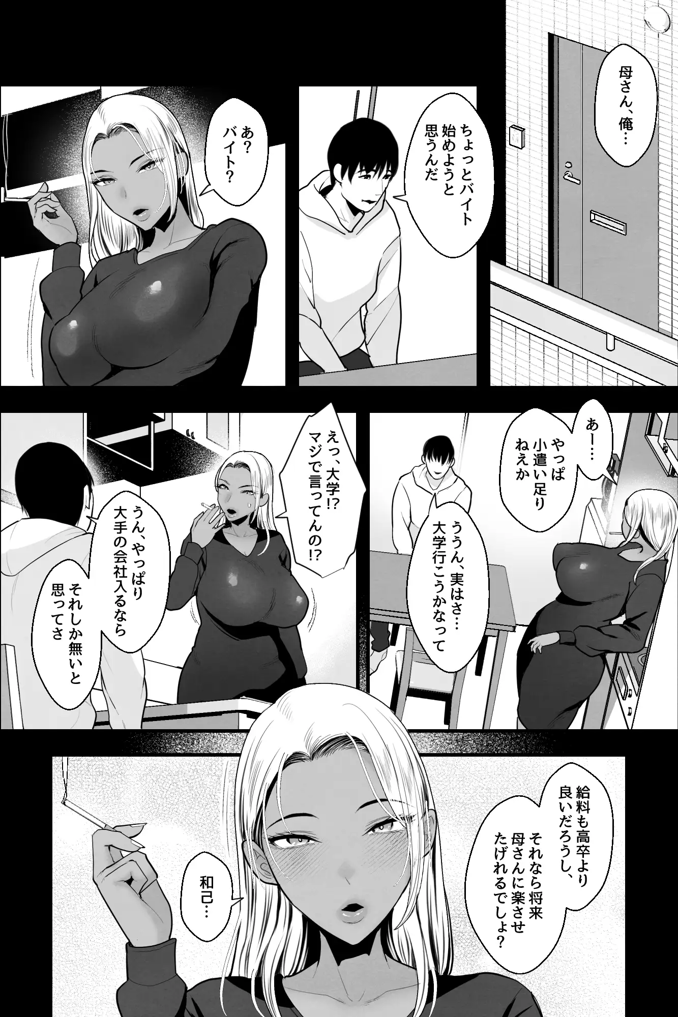 【简体中文版】金发黑皮辣妹母亲在地下兼职被骗和儿子拍AV