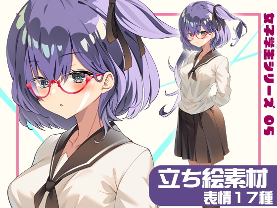 女子学生立ち絵素材05【表情17種】 [BTP]