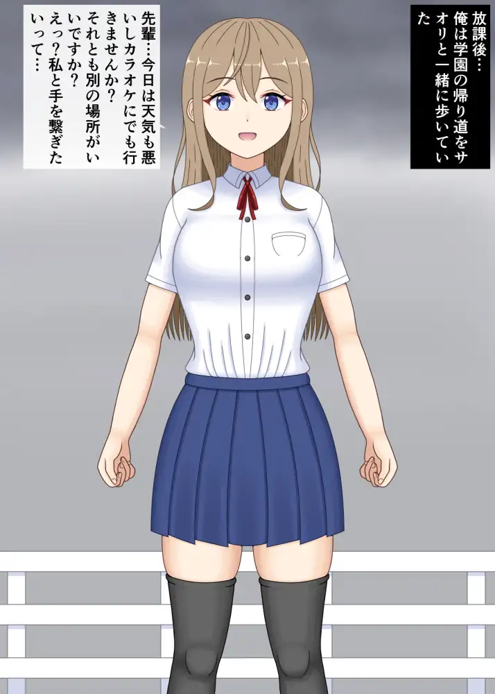 桜ノ宮サオリはおっさんに憑依されている(DL同人版) だーくすぴりっと エロ画像3