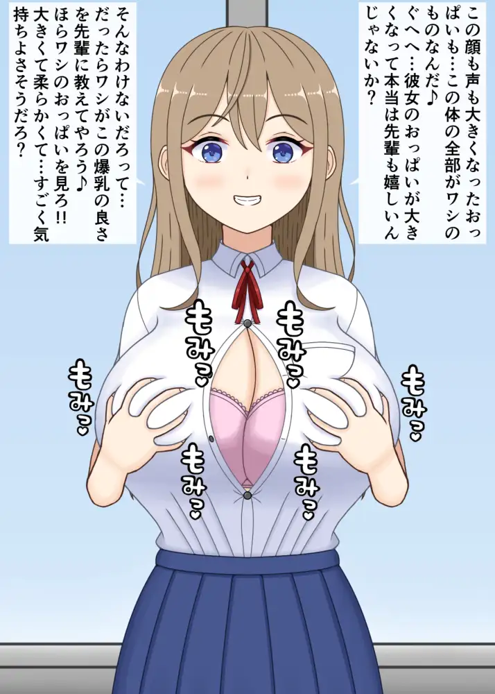 桜ノ宮サオリはおっさんに憑依されている(DL同人版) だーくすぴりっと エロ画像4