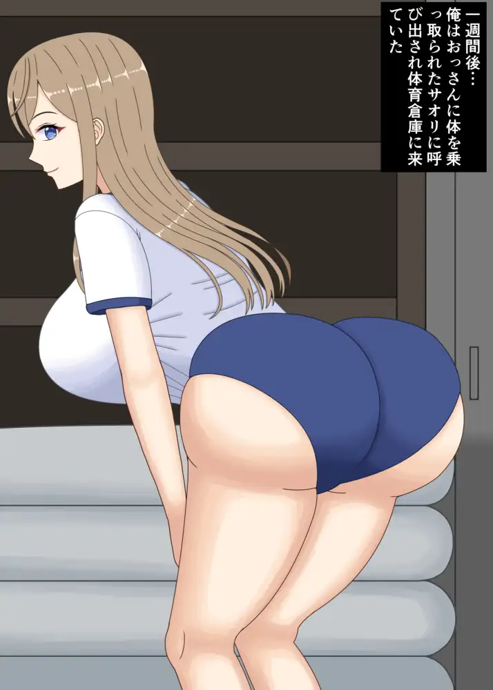 桜ノ宮サオリはおっさんに憑依されている(DL同人版) だーくすぴりっと エロ画像5