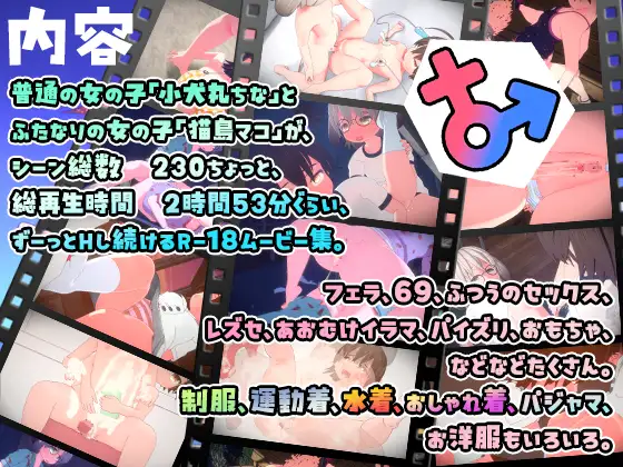 ふたなり百合えっちアニメ「ちなとマコの夏」 monoxide.jp エロ画像2