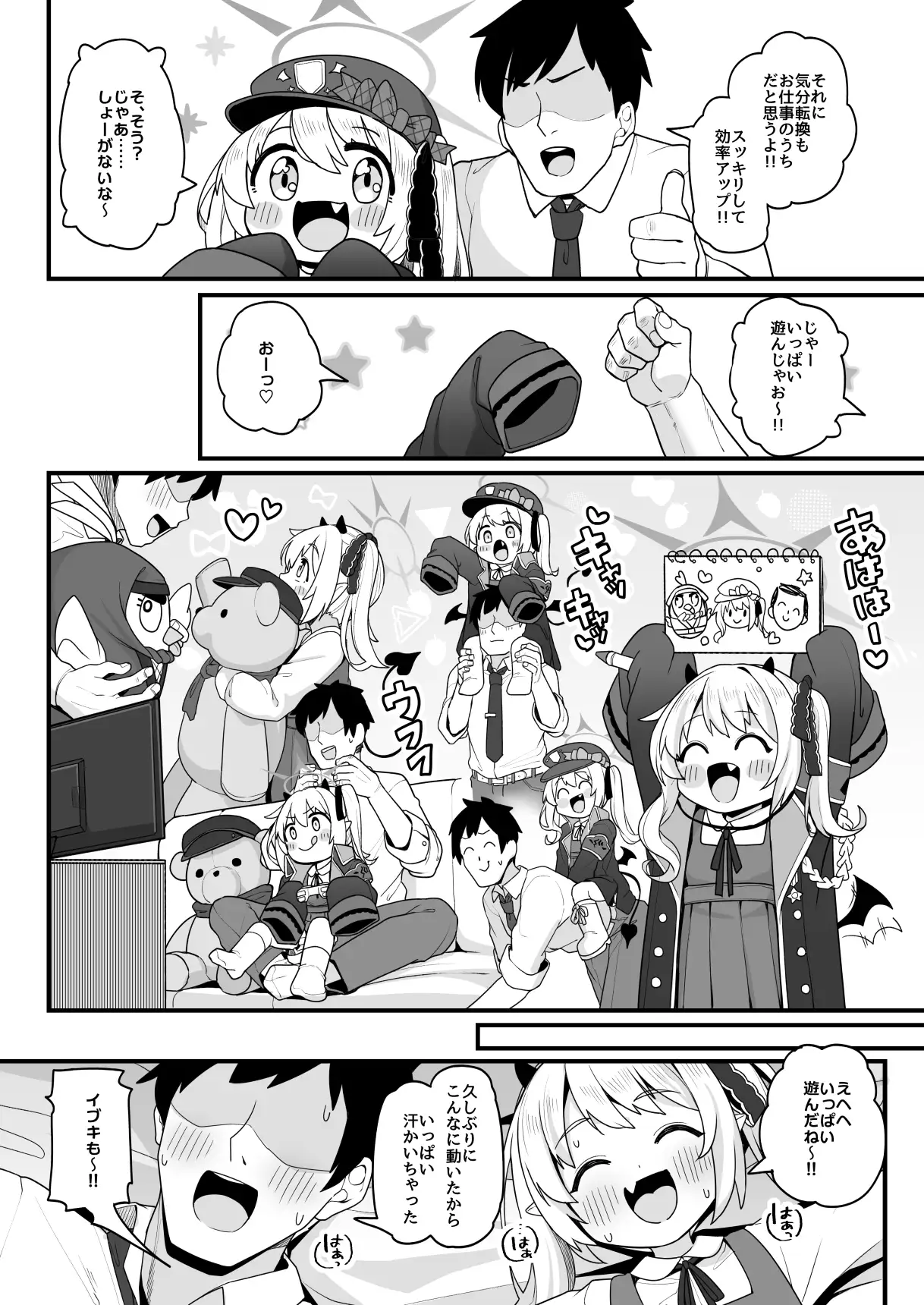 先生はただイブキとお風呂に入りたいだけなんです… サンプル画像 3