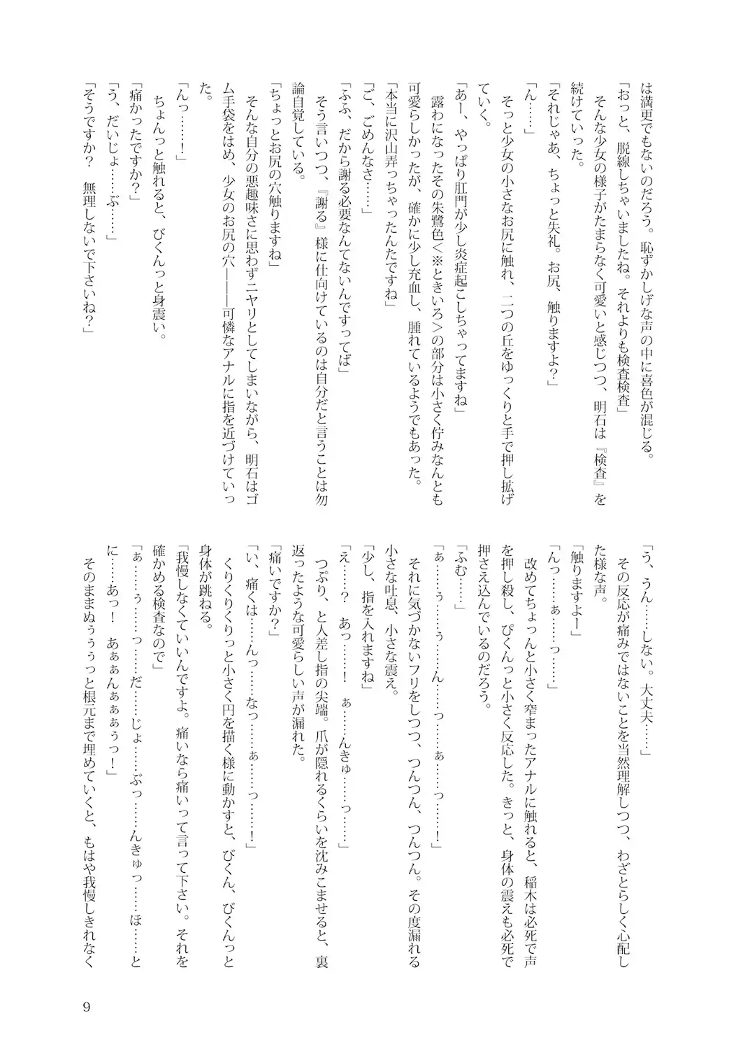 sub-image_2