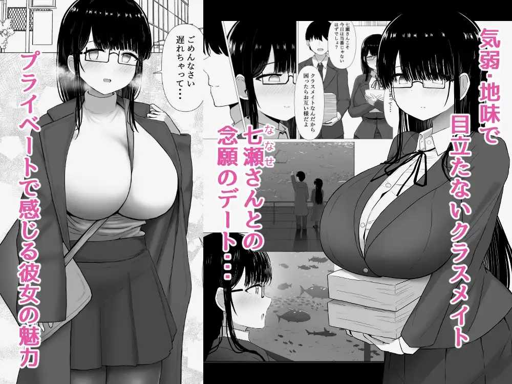 【繁体中文版】流され堕ちる 気弱な地味巨乳がチャラ男のセフレに堕ちるまで。