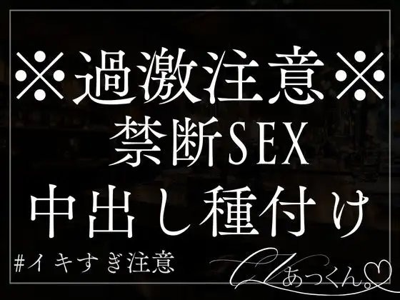 先生と生徒の禁断セックス…先生のあなたを声が出なくなるまでぱんぱんえっち。