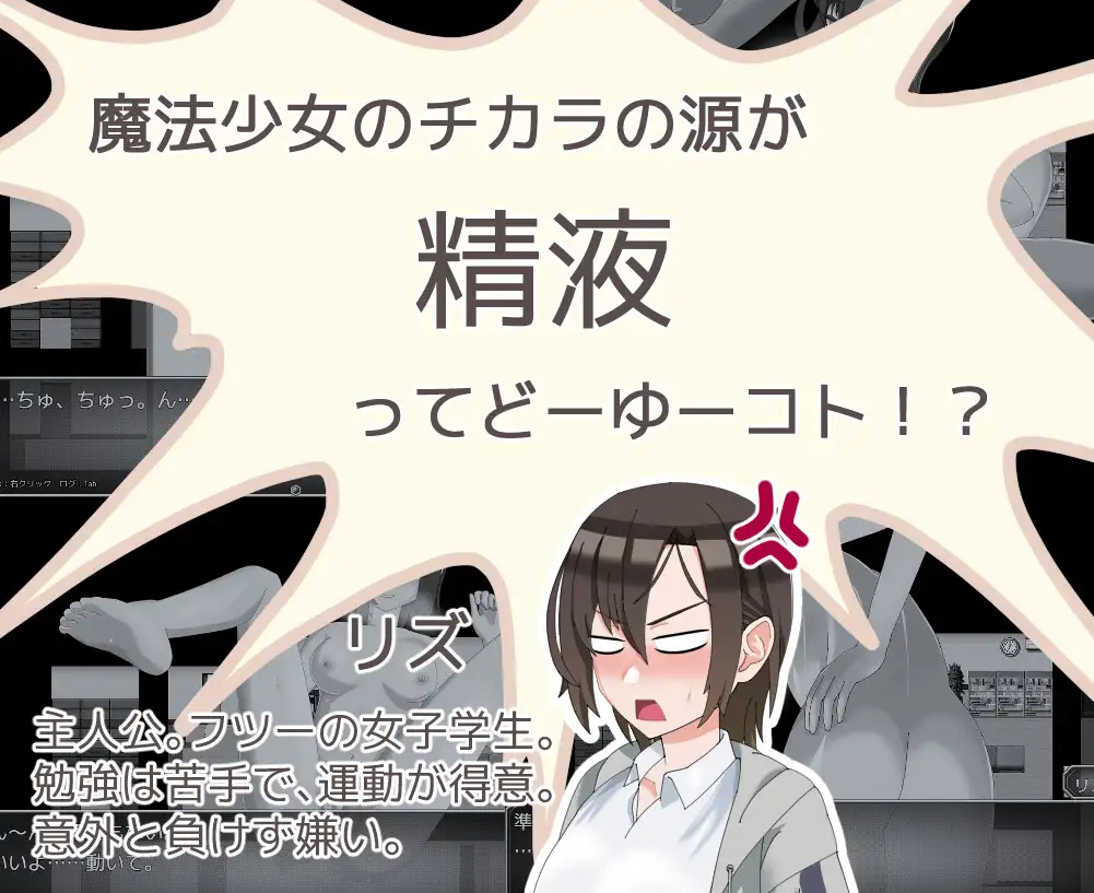 魔法娼女リステール ～芽吹く淫らのタネ～ [V1.01] [RJ01304151] [漏電黒椅子]