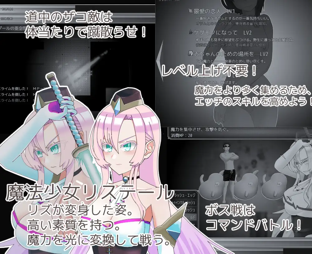 魔法娼女リステール ～芽吹く淫らのタネ～ [V1.01] [RJ01304151] [漏電黒椅子]