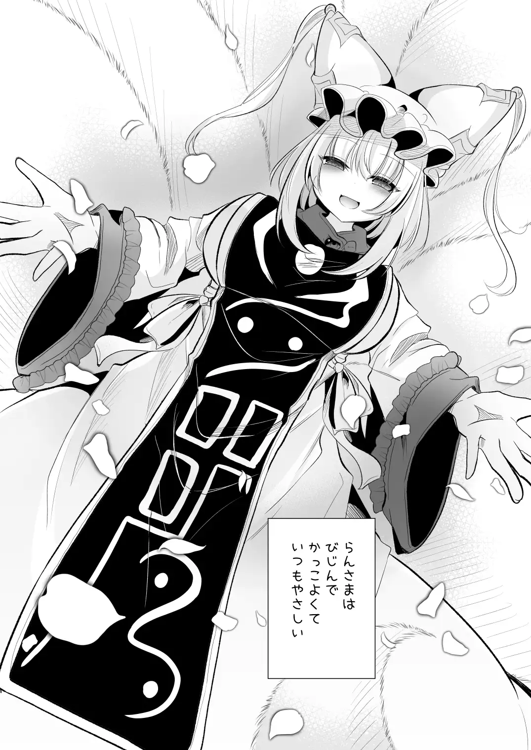 だいすきなひとのふくをきたひ 甘味きゃっと エロ漫画2