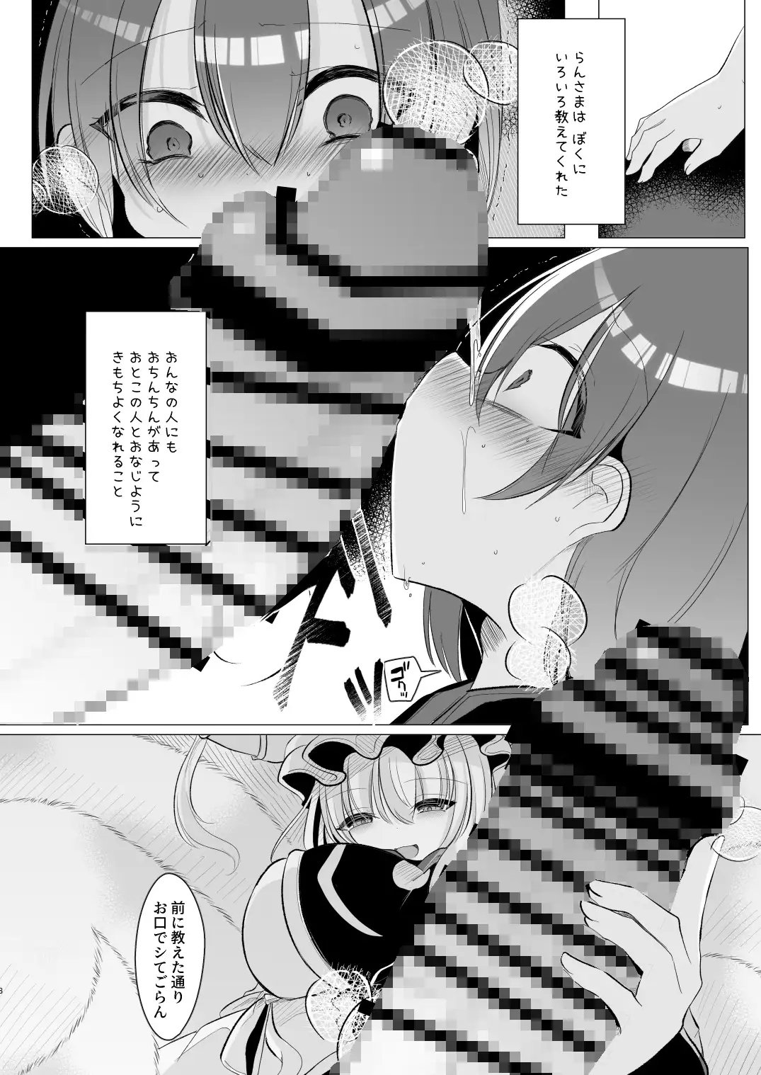 だいすきなひとのふくをきたひ 甘味きゃっと エロ漫画6