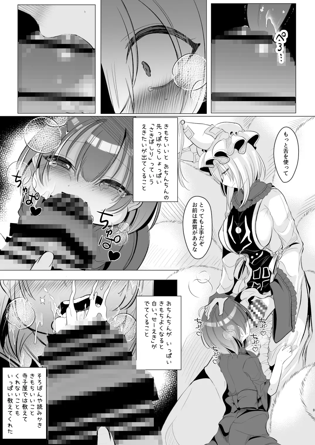 だいすきなひとのふくをきたひ 甘味きゃっと エロ漫画7