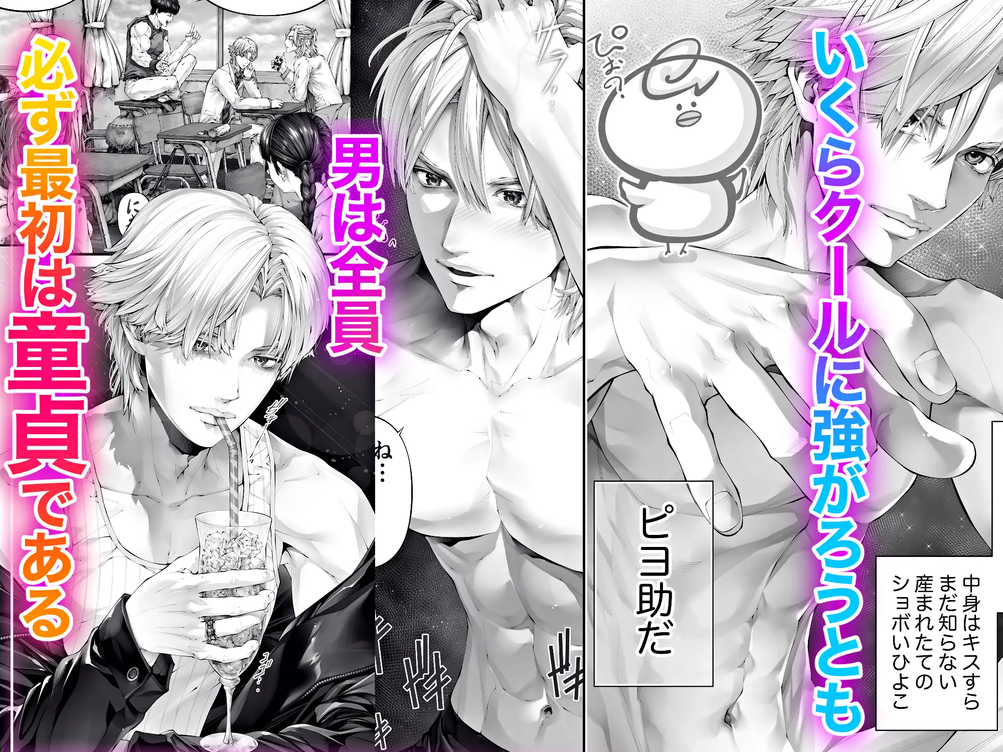 童貞を卒業している時の彼氏の本音『前戯編』