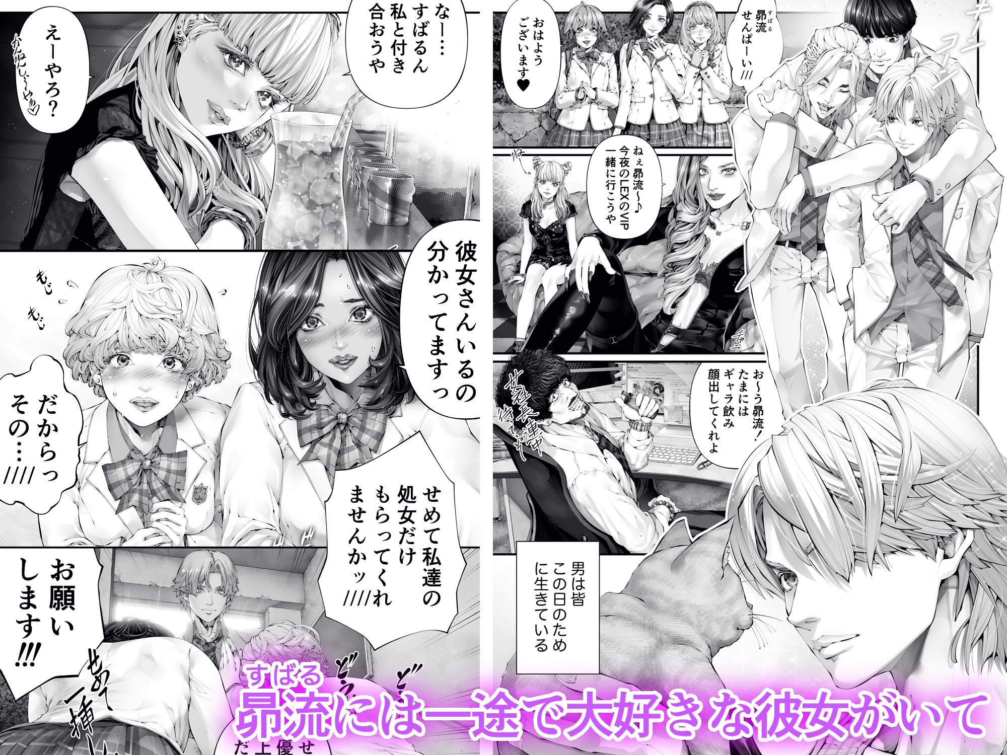 童貞を卒業している時の彼氏の本音『前戯編』 画像2