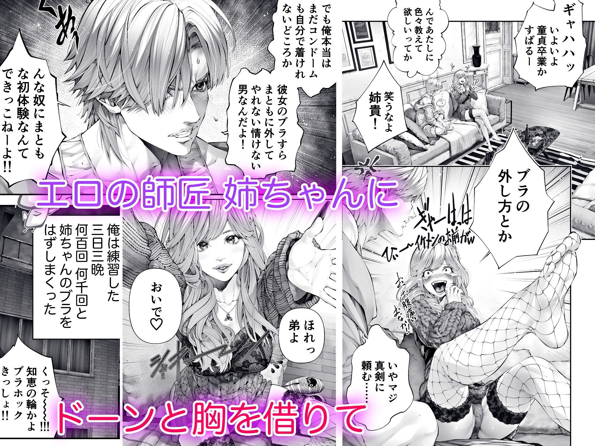 童貞を卒業している時の彼氏の本音『前戯編』 画像4