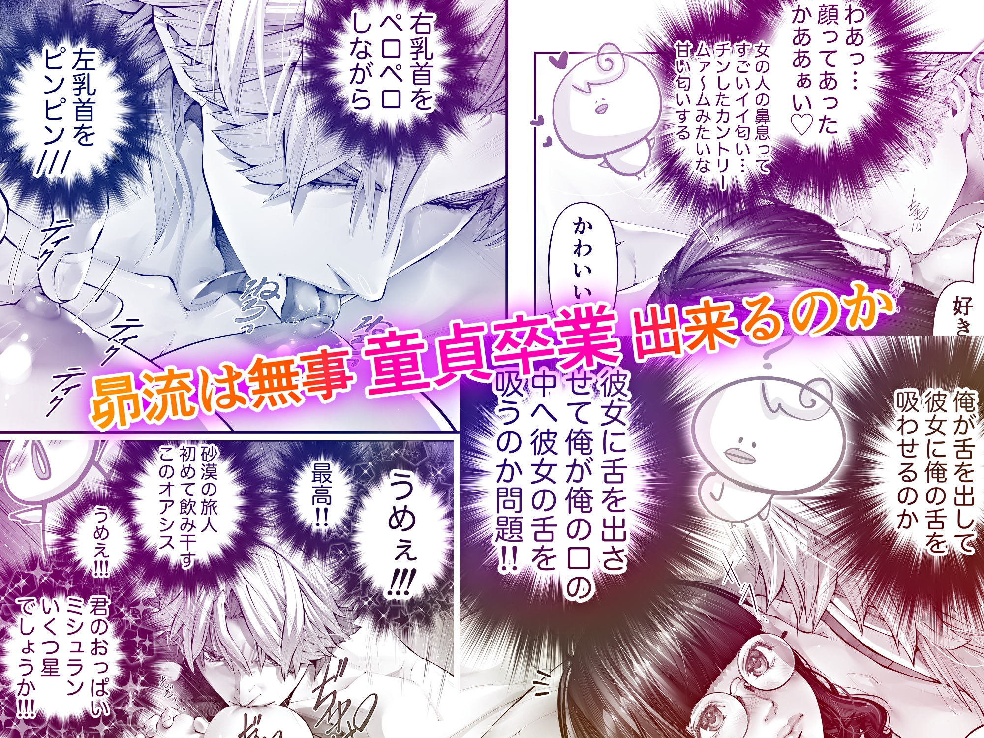 童貞を卒業している時の彼氏の本音『前戯編』 画像6