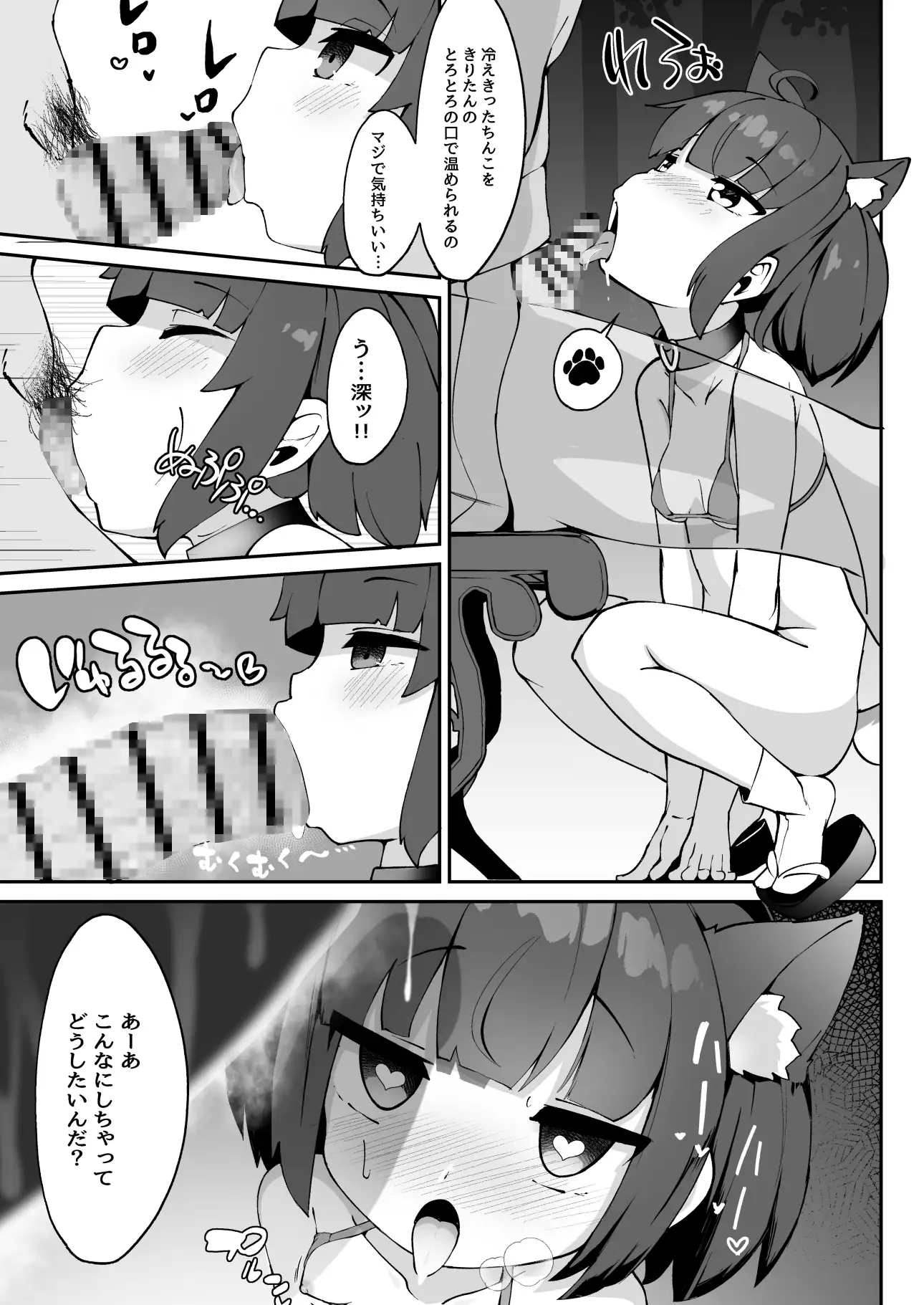 きりたんコッショリ総集本 サンプル画像 2